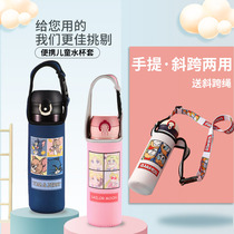 Universal cupboard magician thermos cup sleeve strap can cross body cute Cup bag anti-drop protective cover 350-500ml