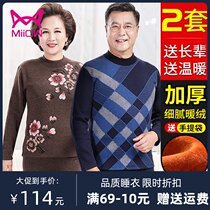 Cat people elderly mens thermal underwear thickened velvet suit Womens large size medium high collar mom autumn clothes autumn pants