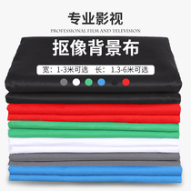 Shooting background cloth green screen photography background paper Net Red live broadcast black blue curtain solid color hanging cloth Green buckle image bracket film and television Wall video frame black light-absorbing background cloth