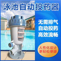 Swimming Pool Sand Cylinder Filter Dosing Pump Pool Disinfection Accessories Water Pump Sand Cylinder All-in-one Accessories