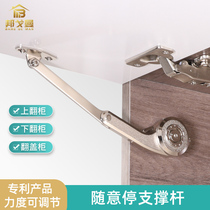The upper door support rod of the cabinet is free to stop the cabinet door and the hydraulic rod is to be stopped at will.