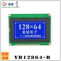 LCD 12864B LCD screen 128*64 graphics Dot matrix module LCM monochrome LCD module graphics