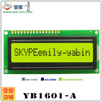 LCD 1601A LCD screen 16*1 dot matrix 1 line 16 characters display LCM monochrome LCD module