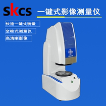 Fully automatic one-click fast image measuring instrument One-key measuring image instrument fast image measuring instrument spot