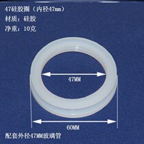 Solar tube sealing ring blocking ring anti-liner silicone pad glass tube rubber O-ring stuffy head Collector Tube