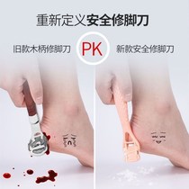 Scraping pedicure to calluses dead skin knife rubbing heel grinding foot artifact foot skin tool foot planing beauty foot suit