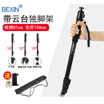Yuntai monopod set telescopic extension aluminum alloy selfie stick micro SLR panoramic shooting table mini portable