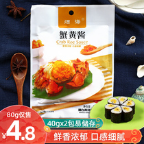 Crab sauce bibimbap Sushi ingredients Ingredients Ready-to-eat seaweed bag rice Bald butter smoked crab sauce Authentic sushi yellow