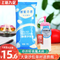 Salad dressing Fruit and vegetable sandwich Burger Hand-caught cake Sushi rice baking special large package Commercial 1kg
