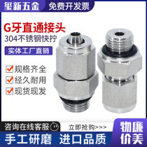 Hand ground 304 stainless steel lime G tooth straight joint physical factory direct sales inexpensive