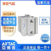 AirTAC Small Pneumatic ACQ Thin Cylinder 32 40*5 10 15 20 30 40 50 60 Internal and External Teeth