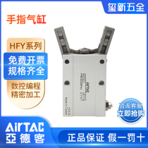 Original AirTAC small pneumatic MHC2 pivot open-shutting gripper finger cylinder HFY6 10 16 20 25