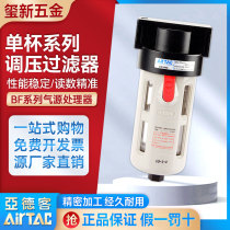 Original AirTAC oil-water separator BF2000 BF3000 BF4000 BF4000M