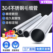 Instrument tube stainless steel 304 capillary bendable laboratory Ф6 8 10 polished tubing