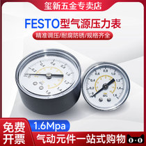 FESTO Barometer Air Source Processor Gas Water Oil Water Filter Regulator Pressure Gauge Gauge 1 minute 2 points air