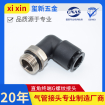 Right angle terminal thread with O-ring seal air pipe right angle joint RPL8-G01 right angle quick-insert elbow joint