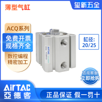AirTAC Small Pneumatic ACQ Thin Cylinder 20 25*5 10 15 20 25 30 45 50 Inner and Outer Teeth