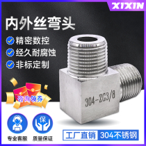 High pressure elbow Pressure gauge conversion joint Inner and outer wire elbow CNC 1 4 internal and external thread 2 minute bending pass