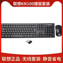 Lenovo wireless key mouse suit KN100 light and thin laptop computer