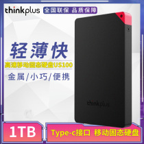 Lenovo Thinkplus mobile solid hard drive US100 Type-c USB3 1 office business thin 1TB