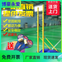 Badminton Rack Standard Mobile Badminton Column Net Rack Portable Training Tennis Pillar Indoor Outdoor Competition