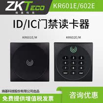 ZKTeco Entropy-based Technology KR601602E MKR300ID IC Outdoor Card Reader Access Control Reader