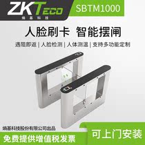 ZKTeco SBTM1000 pedestrian access gate machine face recognition access control system real-name scenic spot ticketing