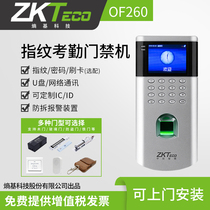 ZKTeco Entropy-based Technology OF260 Password Attendance Access Control All-in-One Set Punch Card