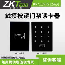 ZKTeco Entropy Base Tech KR710 KR712 Series Card Reader Card Access Reading Head