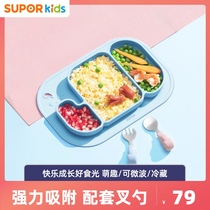 Supor baby dinner plate Suction cup bowl grid plate cartoon silicone anti-fall auxiliary food bowl Cute fork spoon childrens tableware