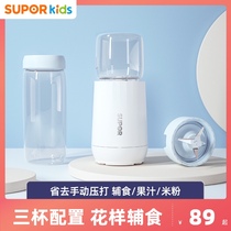 Supor baby food supplement machine Multi-function all-in-one household cooking juice squeezing dry grinding meat puree baby grinder