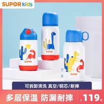 Supor childrens thermos cup with straw dual-use baby primary school kindergarten anti-fall portable water cup kettle