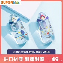 Supor BB cup Childrens water cup Student handy cup Kindergarten portable fall-proof male and female baby summer kettle