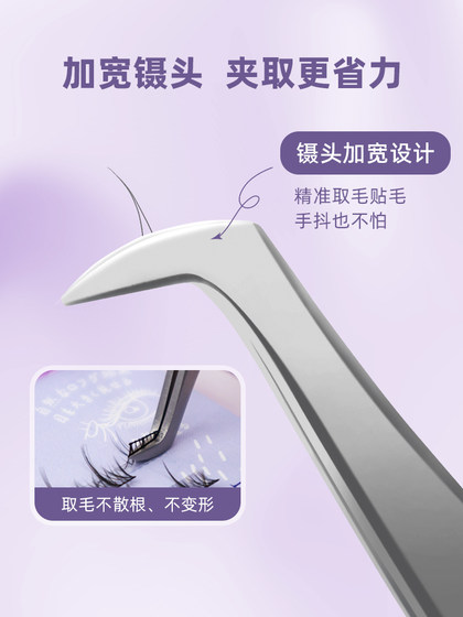 Suzhiran 고급 장인 정신 거짓 속눈썹 핀셋 초보자 눈꺼풀 마스터를위한 고정밀 전문 새로운 유형 도구 Suzhiran 고급 장인 정신 거짓 속눈썹 핀셋 초보자 눈꺼풀 마스터를위한 고정밀 전문 새로운 유형 도구