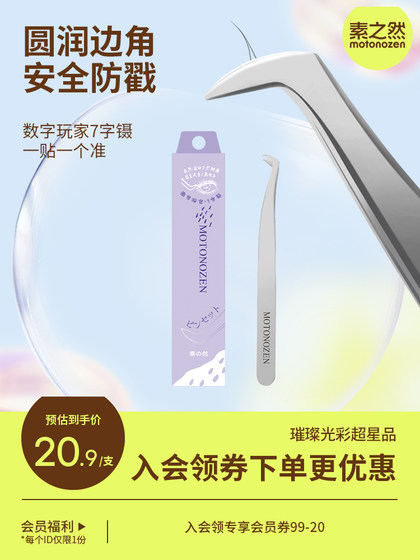 Suzhiran 고급 장인 정신 거짓 속눈썹 핀셋 초보자 눈꺼풀 마스터를위한 고정밀 전문 새로운 유형 도구 Suzhiran 고급 장인 정신 거짓 속눈썹 핀셋 초보자 눈꺼풀 마스터를위한 고정밀 전문 새로운 유형 도구