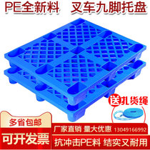 Plastic pallet forklift board Floor warehouse pad Moisture-proof board pallet pallet Plastic pallet shelf Storage pad warehouse board
