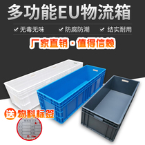 Large turnover box with lid Plastic rectangular transit logistics box Auto parts turnover box storage thickened box storage box