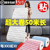 Out wall wall paper thickness self-adhesive ultra-thick fake tile wall partition plate stereo wall plate foam tile moisture proof
