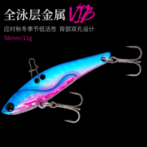 Fishing House DW53 Metal VIB Lujah Bait 58mm 11g Far cast metal bait Bait Sea Bass Fish Teething
