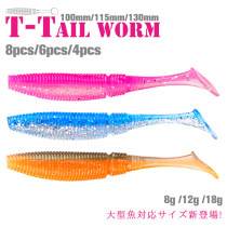 Fishing House Actor double-Section T-tail fish type Soft Bait 13cm lead-free fishing group sea fishing bait sea bass 4 packs