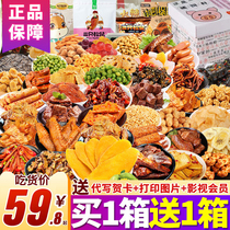 Three Squirrels Snack Gift Pack Mid-Autumn Festival Send Girlfriend Snacks to Satisfy Hunger Night Supper All Kinds of Snacks Full Box