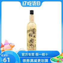 Guilin Osmanthus wine 18 degrees hemp rope wine fruit dew wine Osmanthus brewing low-grade wine Lady Guilin Sanhua wine Guangxi specialty