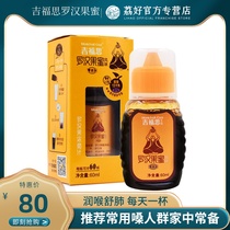 Gifoth grosvenori honey flavor 60ml cane sugar substitute Runthroated lung grosvenori tea Guilin special gift box