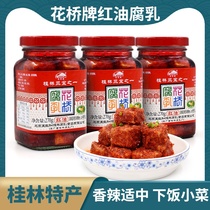 Huaqiao Red Oil Fermented bean Curd 270g*3 bottles Spicy Guangxi Wang Zhihe large pieces of tofu milk Guilin Sanbao specialty
