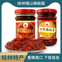 Guilin Xiaoshan Brand oil-flavored traditional chili sauce 2 bottles of mixed noodles and rice chili sauce Guilin Sanbao specialty commercial