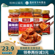 Guilin food Whole Foods Beauty tofu milk 258g * 2 bottles of red oil linen spicy and spicy mouldy curd farmhouse homemade Home-cooked Food Sauce