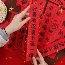 Pet couplet 2022 Year of the Tiger Mini 4 Pieces Spring Festival New Year door stickers small blessing word refrigerator