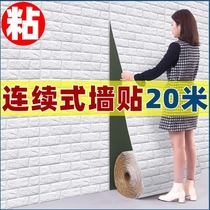 Rental room wallpaper self-adhesive roll waterproof moisture-proof 3d three-dimensional wall sticker bedroom room warm background Wall Wall