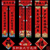 Rural Spring Festival couplet 2022 New Year Personality Spring Festival couplet Tiger creative door anti-theft door