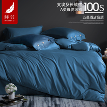 Class A 100 satin plush cotton cotton cotton pure cotton four-piece set of solid color simple light luxury bed linen duvet cover bedding